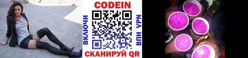 Кодеиновый сироп Lean напиток Lean (лин)  Купить  Оленегорск 