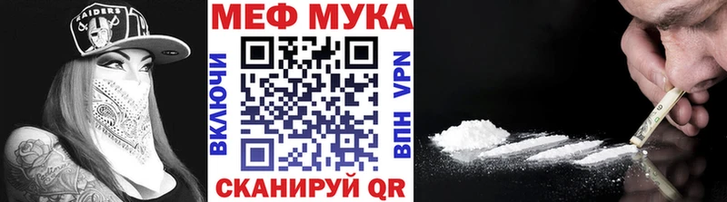 Меф мяу мяу  Оленегорск 