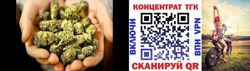ТГК концентрат  Купить закладки  Оленегорск 